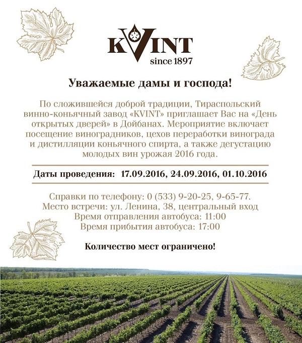 KVINT-Open-Doors-Day-2016