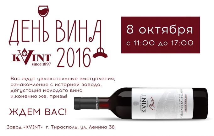 KVINT_Wine_Day_ziua_Vinului