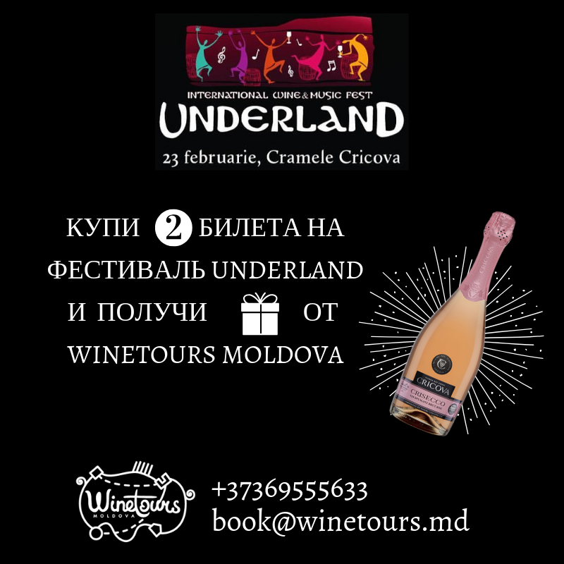 билеты фестиваль Underland крикова